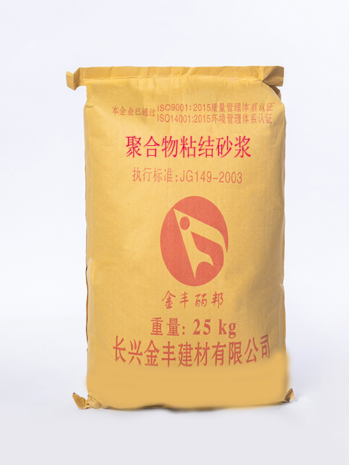 聚合物粘结砂浆 聚合物粘结砂浆
