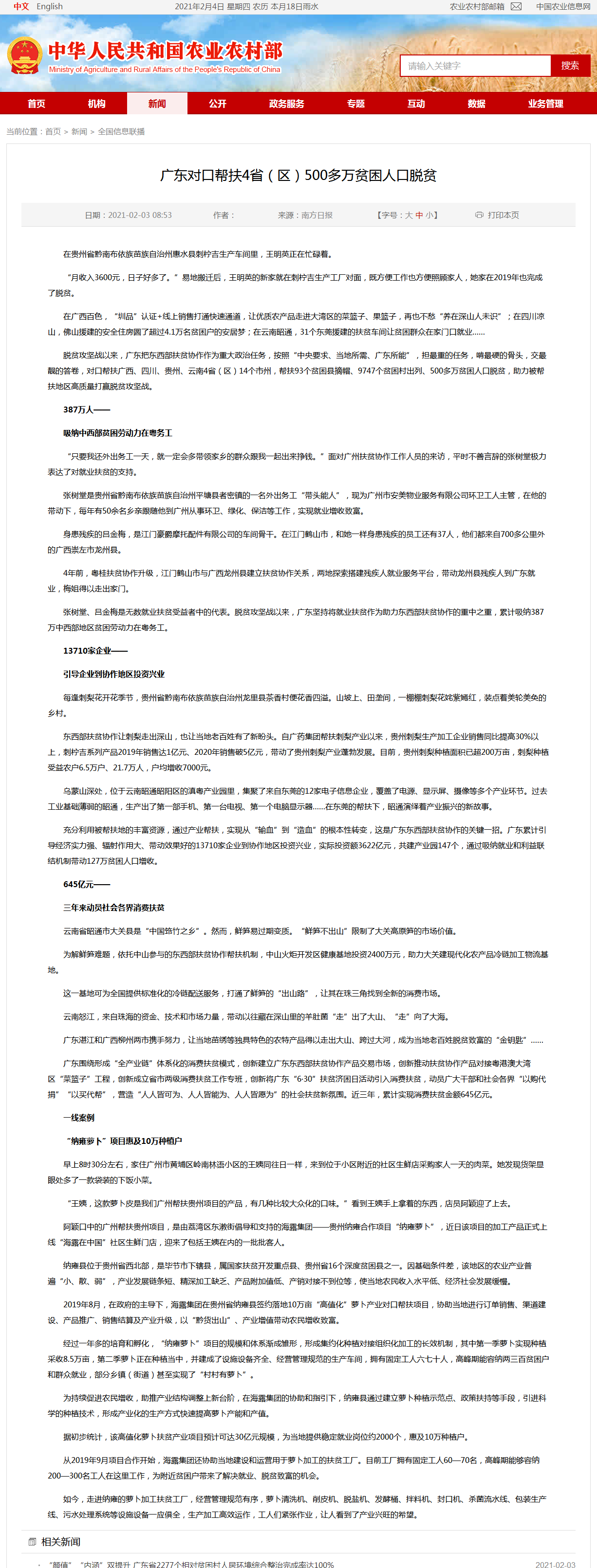 Z6·尊龙凯时「中国区」官方网站