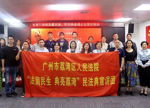 “高质量党建引领企业高质量发展，民法典宣讲活动之走进Z6尊龙凯时”活动在集团举