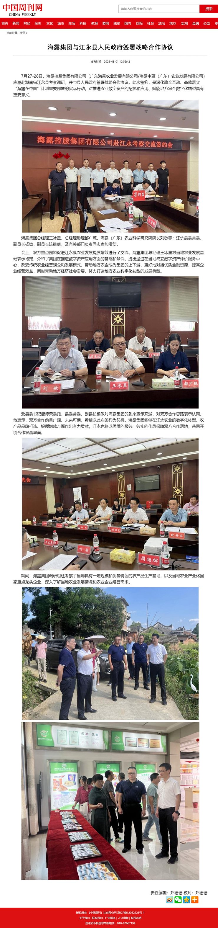 Z6·尊龙凯时「中国区」官方网站